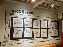 -申记串道(山姆会员店)