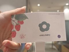 -莓超疯(浦西万达店)