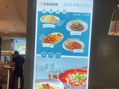 -有家酸菜鱼(苏州绿宝广场店)