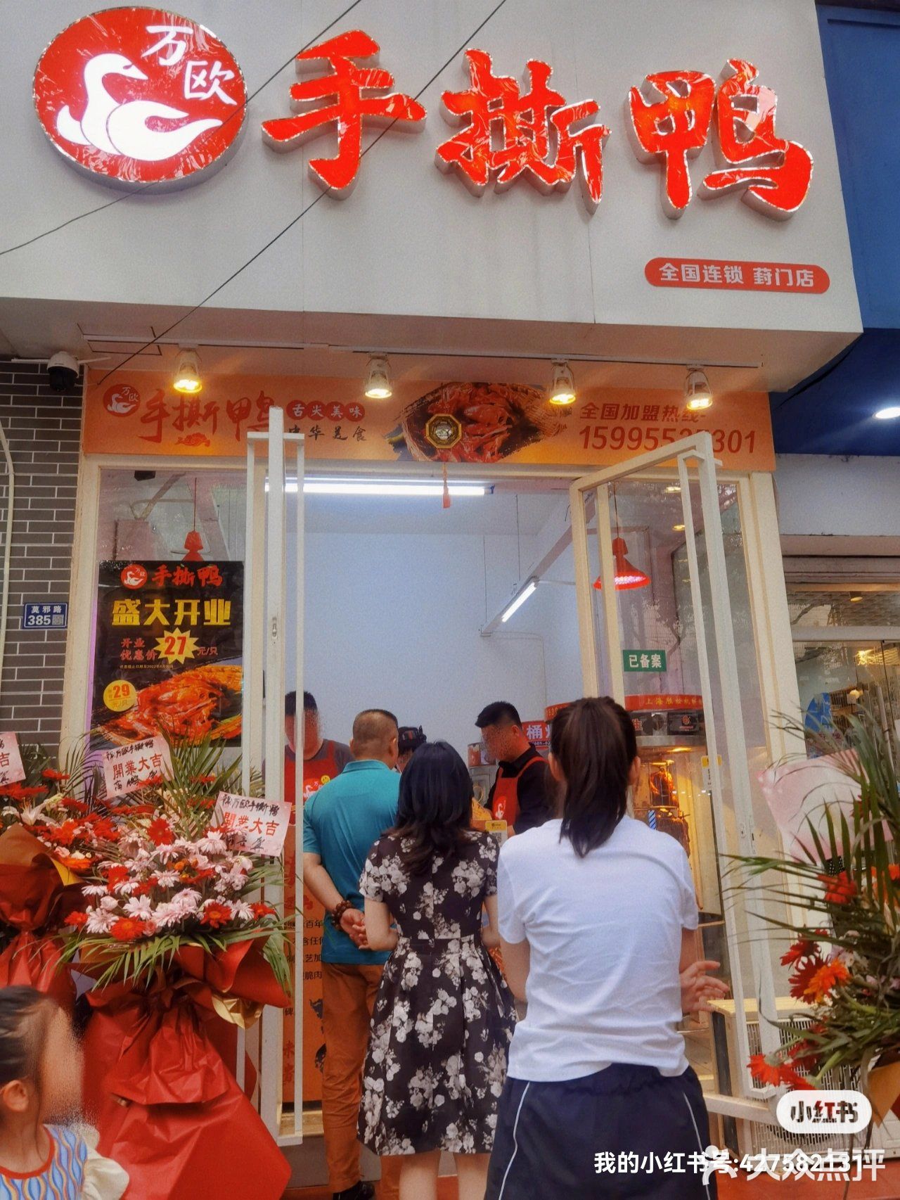 苏州超结棍的手撕鸭，新店开业超低价！