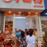 苏州超结棍的手撕鸭，新店开业超低价！