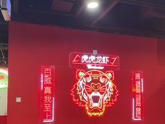 -虎虎龙虾大排档(双井店)
