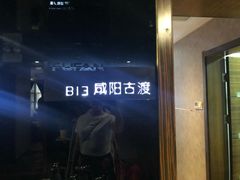 -福帆百草堂影院式足疗(人民西路店)