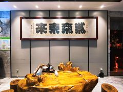 -新海利(北岭店)