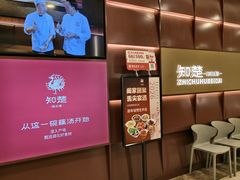 -知楚•精致湖北菜(武商MALL店)