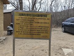 -西尖山公园