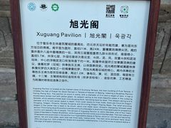 -普乐寺