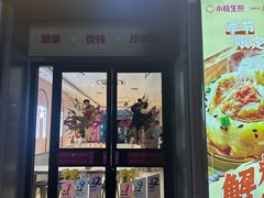 -小杨生煎(天之骄子店)