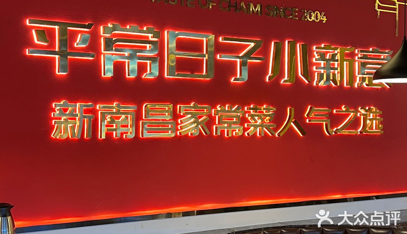 人均30💰地道赣菜确定不要来尝尝⁉️绝杀好吃