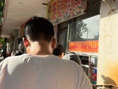 -庞记炸串