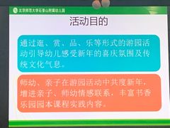 -北京市石景山区杨北幼儿园