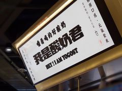 -我是酸奶君(壹方城店)