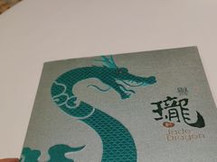 -誉珑轩