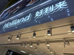 -好利来(奥林匹克购物广场店)