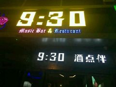 -G5 MAXLAND酒吧
