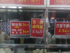 -袁大头包子(光华路店)