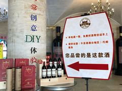 -北京张裕爱斐堡酒庄