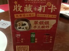 -翠姐姐农家大院·老底子萧山菜(建设一路店)