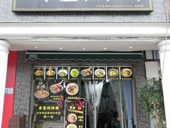 -泰宜担担面(黄泥塝总店)