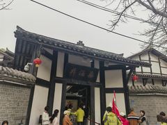 -燊海井