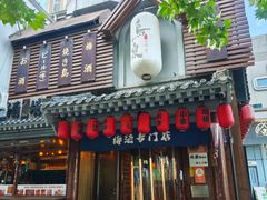 -鸟泉居酒屋·烧鸟·酒馆(百子湾店)