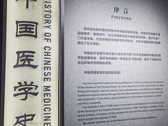 -北京中医药大学-中医药博物馆