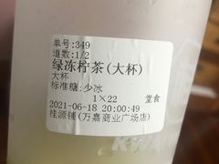 -桂桂茶(万嘉广场店)