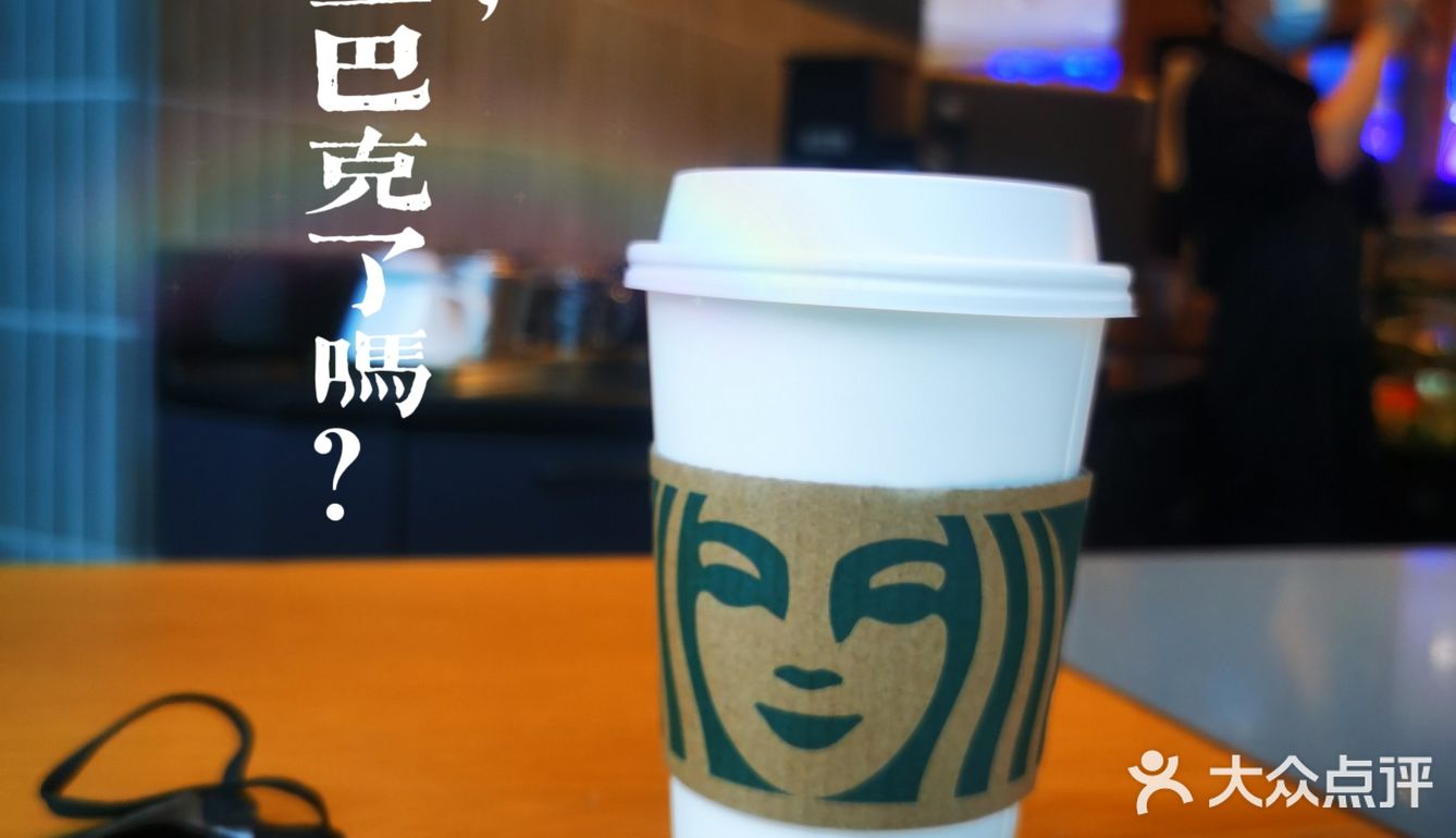 我的咖啡生活 | 今天，你星巴克了吗？