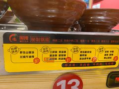 -围辣小火锅(瀚海海尚店)