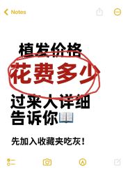 -雍禾植发