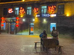 -张包铺(道外店)