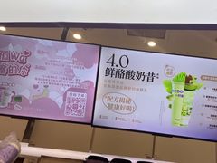-一只酸奶牛(时代天街A馆店)
