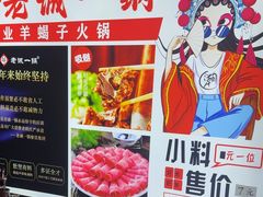 -老诚一锅(来北家园店)