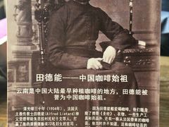 -田德能咖啡博物馆