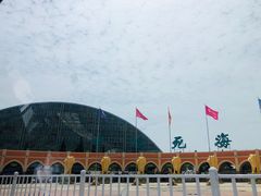 -中国死海旅游度假区