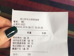 账单-88号小吃店·经典云南菜·地道纳西美食