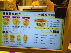 -乐乐姐超级土豆(荟聚店)
