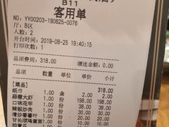 账单-虾小龙老长沙龙虾馆(坡子街店)