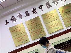 -上海市中医医院(石门路院区)