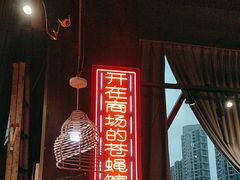 -老闵田螺馆·南昌特色小炒(梦时代店)