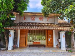 门面-喜洲吧·江畔老船厂·庭院餐厅(喜临院店)