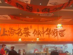 -王繁星面馆(西安熙地港店)