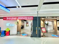 -居然之家(两江国际MALL店)