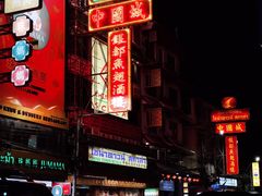 -唐人街(耀华力路)