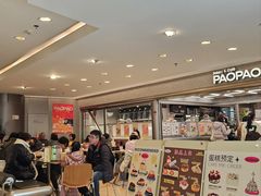 -PAOPAO Bakery&Café(港汇店)