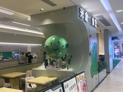 -米仓食堂(凯德广场店)