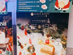 -KNOTKNOT珞珞·日式甜品(K11店)