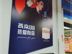 -物美超市(通州果园店)