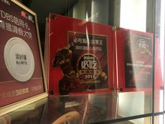 -添好运点心专门店(深水埗店)