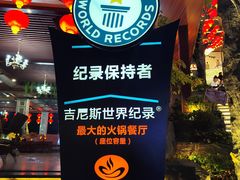-枇杷园食为鲜火锅(南山店)